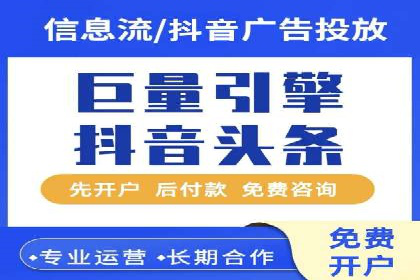 揭秘信息流开户的五大成功案例，看广告如何精准触达